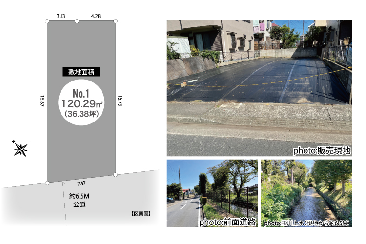 売地　立川市砂川町